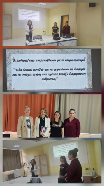 Με ένα βιβλίο αλλάζω τον κόσμο μου